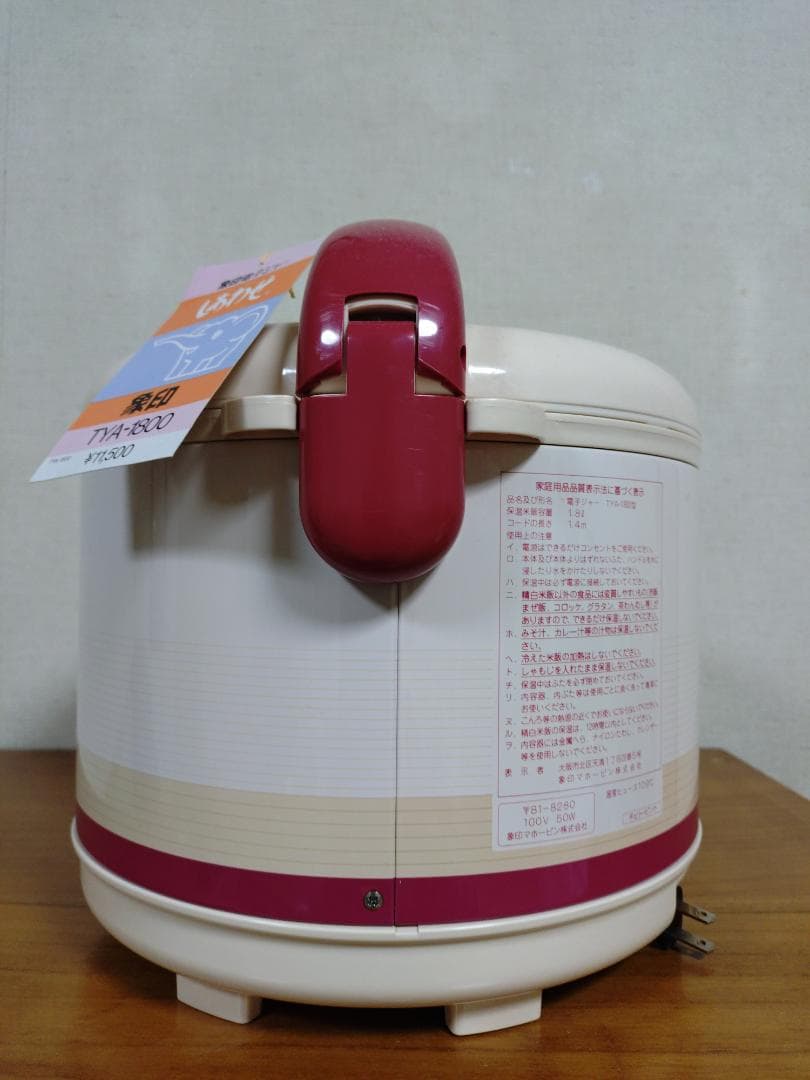 象印 電子ジャー TYA-1800