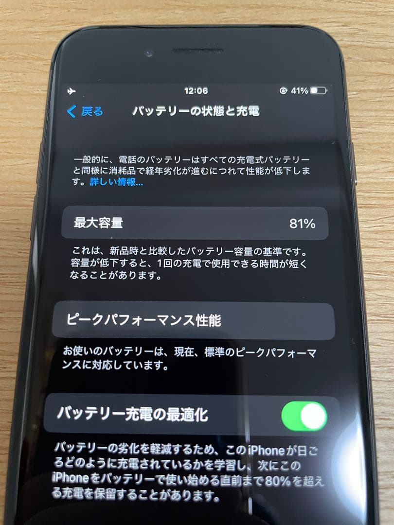 Apple iPhone 8 ブラック　本体 64GB SIMフリー