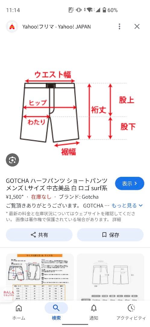 テンダーロイン　デニムショーツ