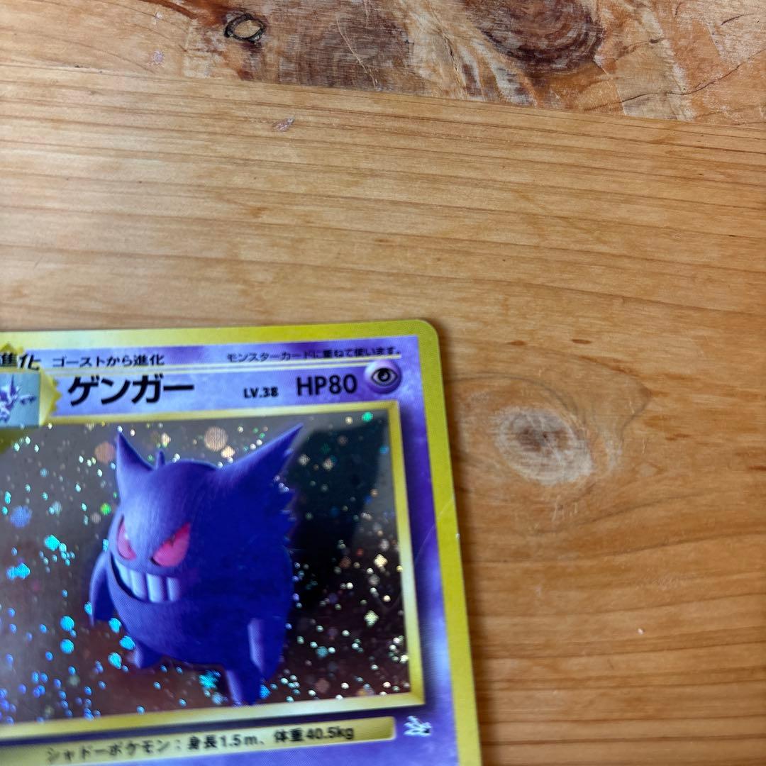 ゲンガー ★ 第3弾拡張パック 化石の秘密