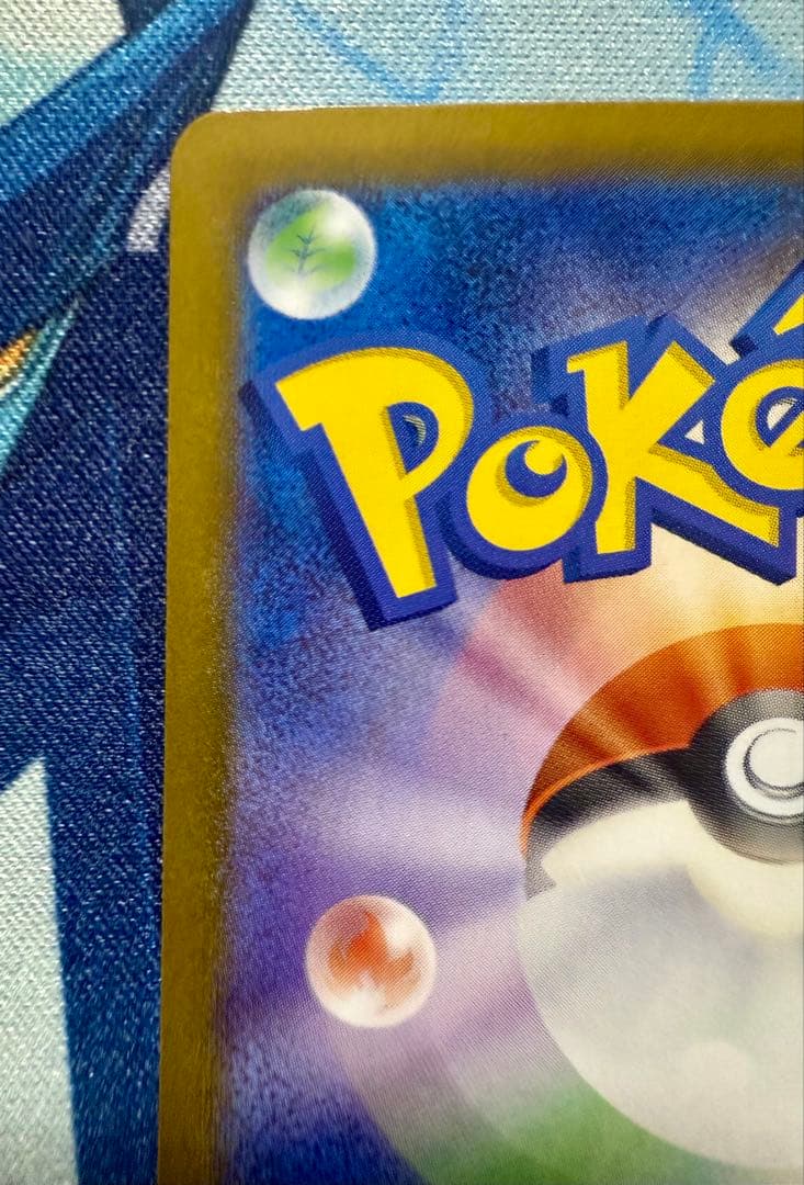 ポケモンカード ロケット団のミュウツーex SAR SV10 125/098