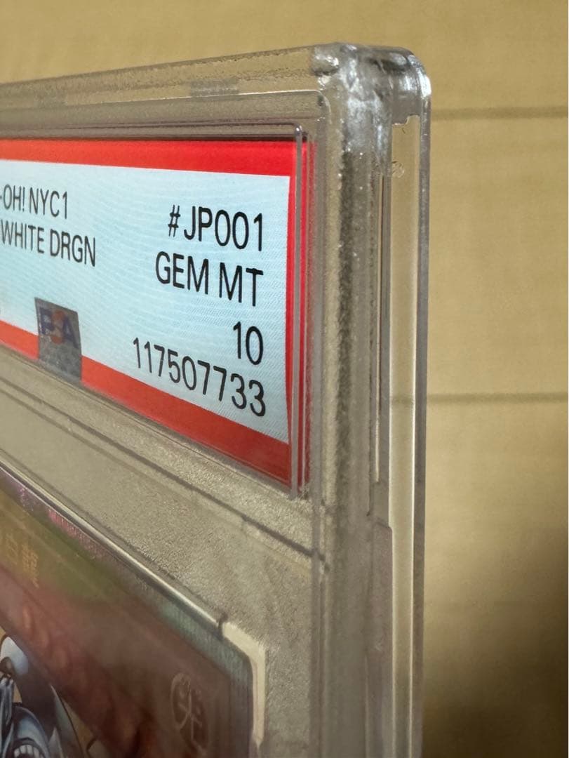 【ケース傷あり】青眼の白龍　psa10 浮世絵　クオシク