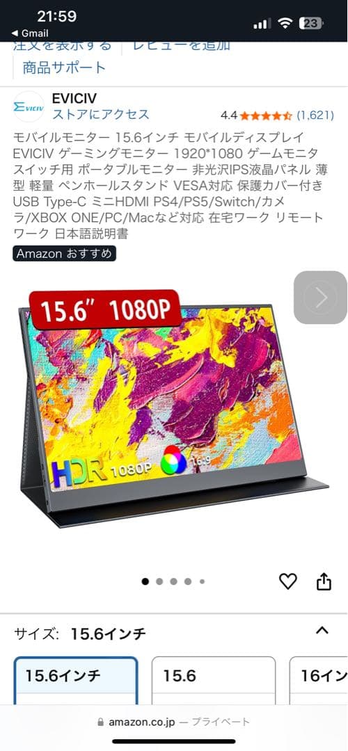 モバイルモニター 15.6インチ モバイルディスプレイ EVICIV