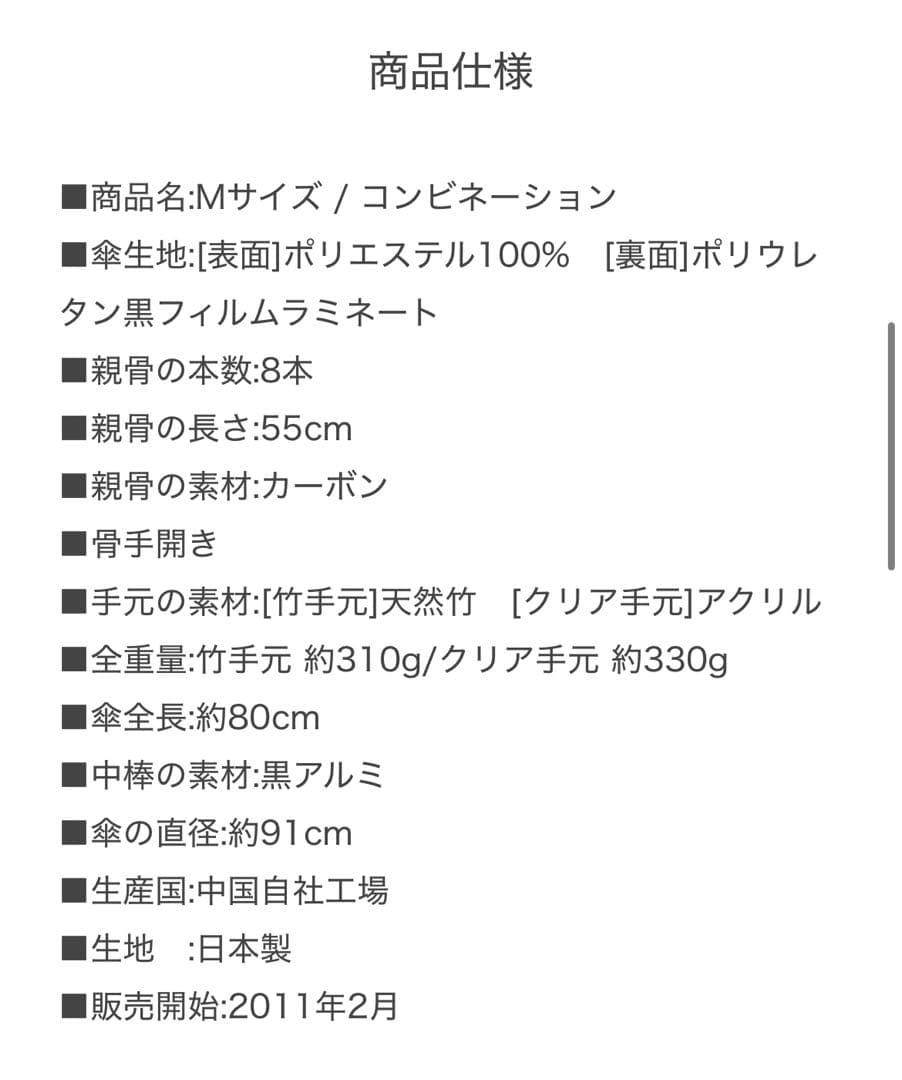 サンバリア100 Mサイズ / コンビ(モスグレー, 竹手元)