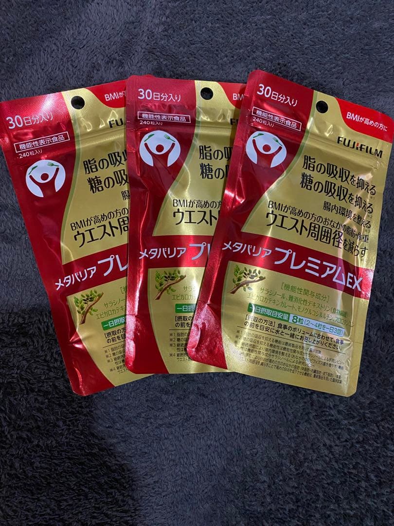 富士フィルムメタバリアプレミアムEX 240粒　No9