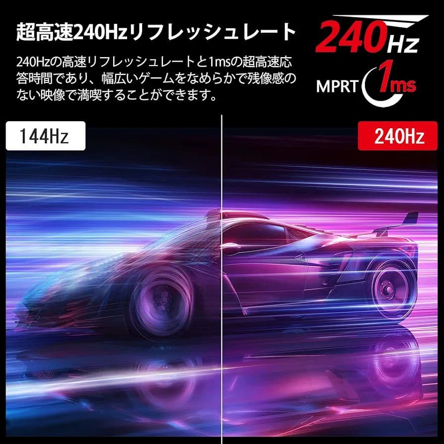 美品 Z-EDGE 24インチ240Hz ゲーミングモニター