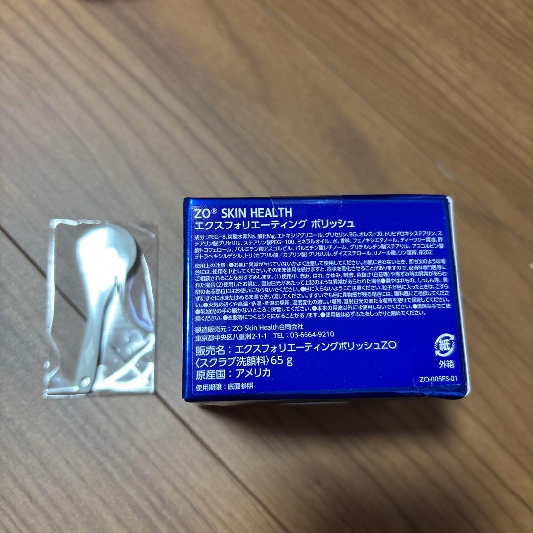 ゼオスキン エクスフォリエーティングポリッシュ