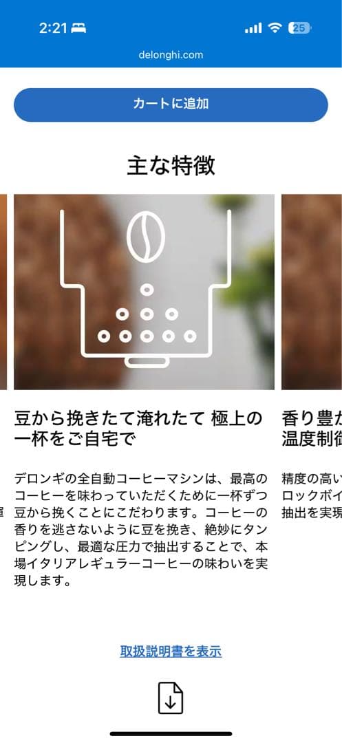 【新品】De'Longhi デロンギ マグニフィカS スマート シルバーブラック