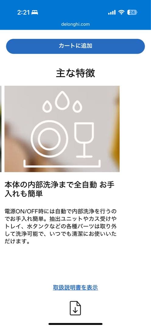 【新品】De'Longhi デロンギ マグニフィカS スマート シルバーブラック