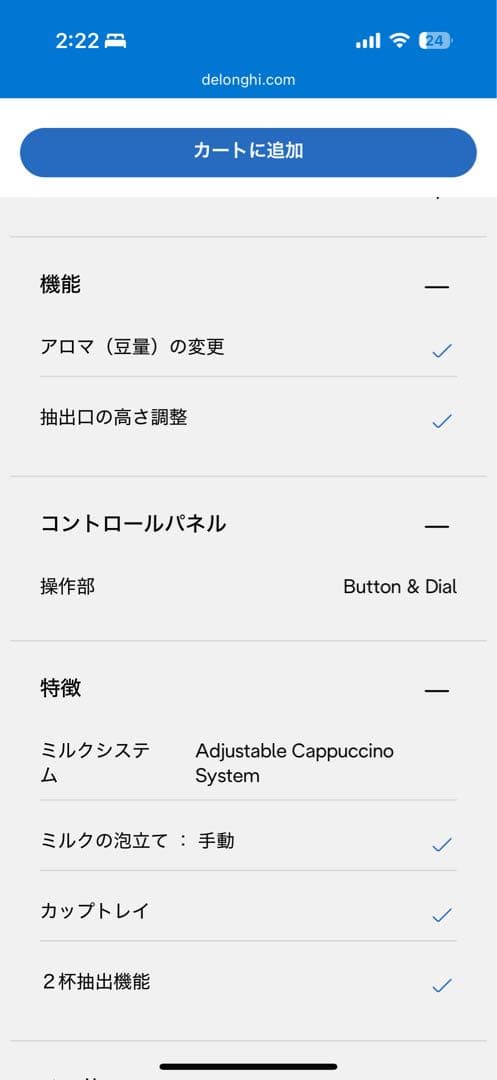 【新品】De'Longhi デロンギ マグニフィカS スマート シルバーブラック