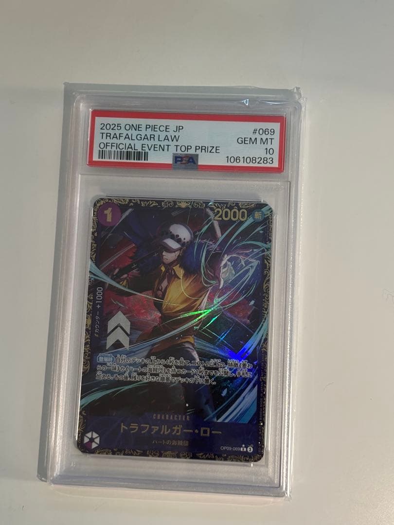 夢*コ様 トラファルガー・ロー：フラッグシップバトル　psa10