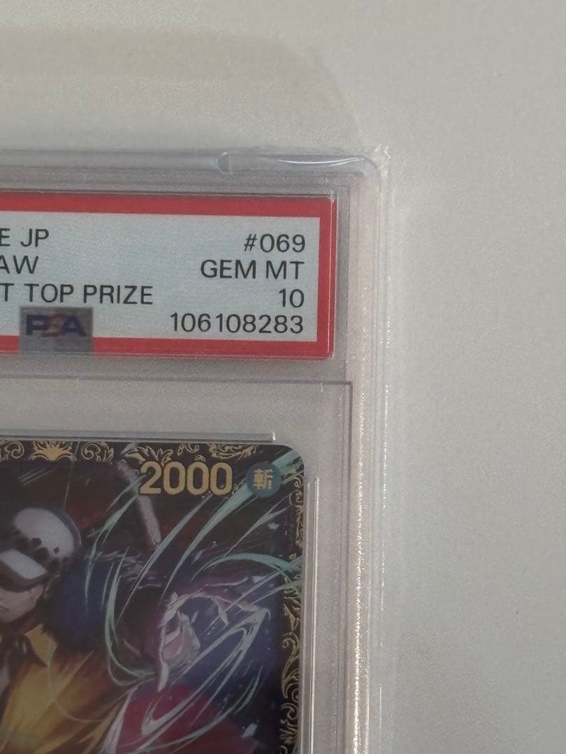 夢*コ様 トラファルガー・ロー：フラッグシップバトル　psa10