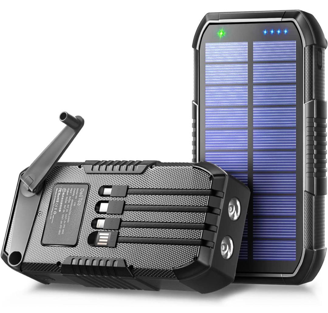 災害対策必需品　ソーラースマホモバイルバッテリー 大容量 送料無料