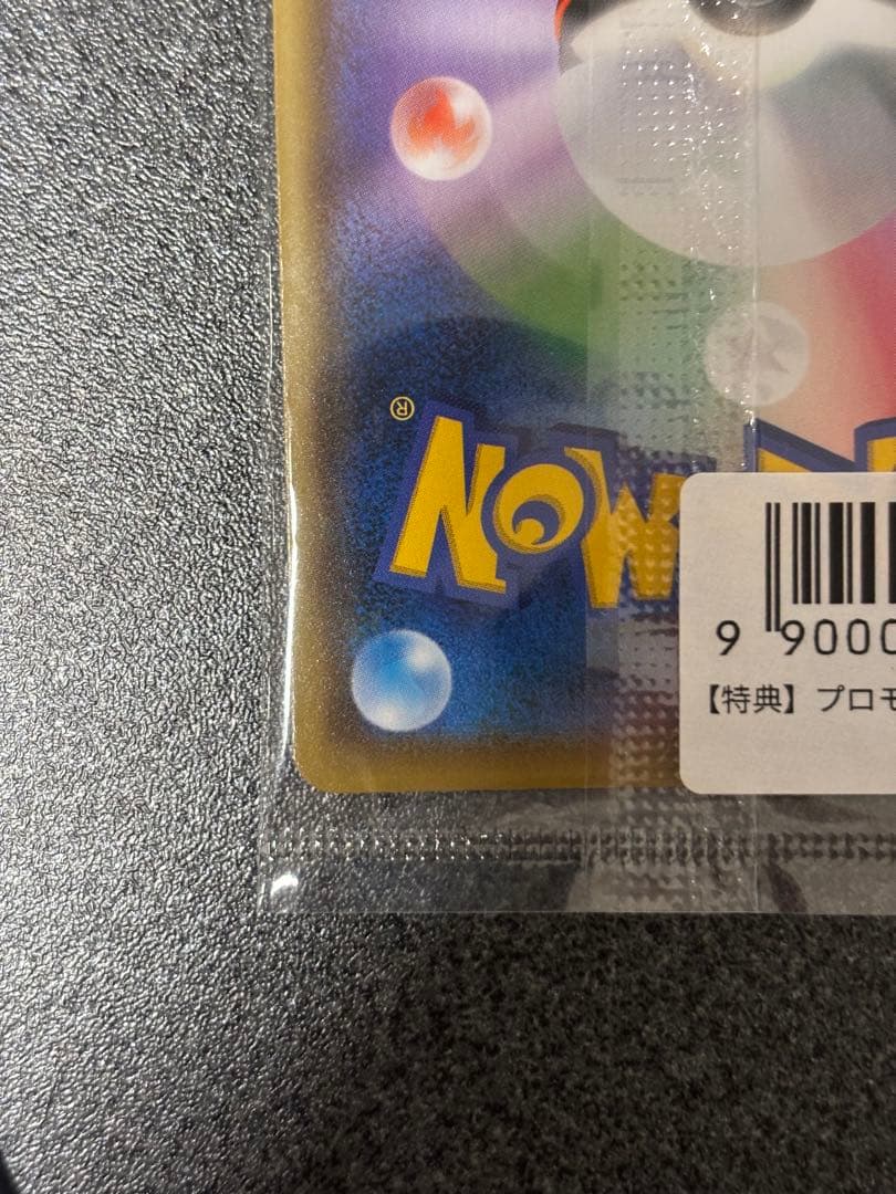 ピカチュウカード Yu NAGABA コラボ