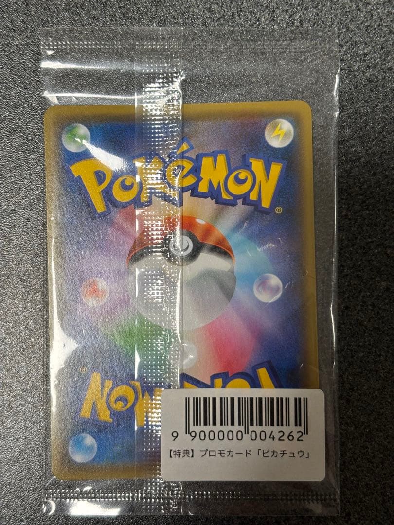 ピカチュウカード Yu NAGABA コラボ