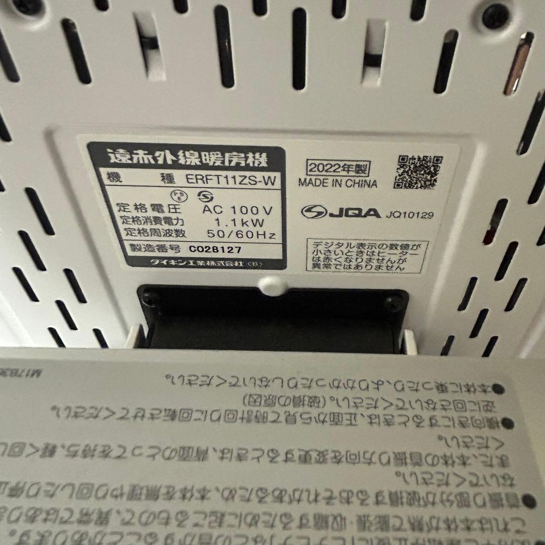 2022年製ダイキンセラムヒートERFT11ZS-Wホワイト