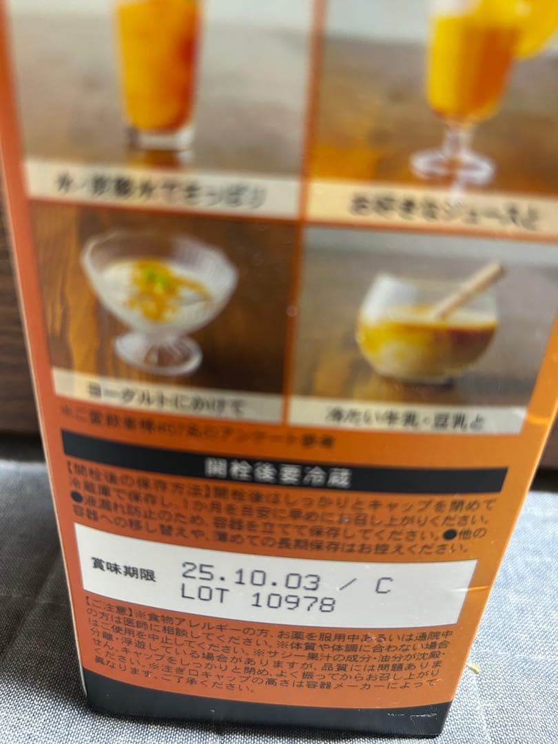 ♪プロフ必読♪  豊潤サジー 1000ml 4本セット