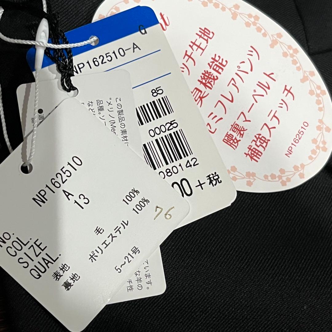 未使用級✳︎洋服の青山　n♡line　スーツ　3点セット　パンツ　スカート　13号