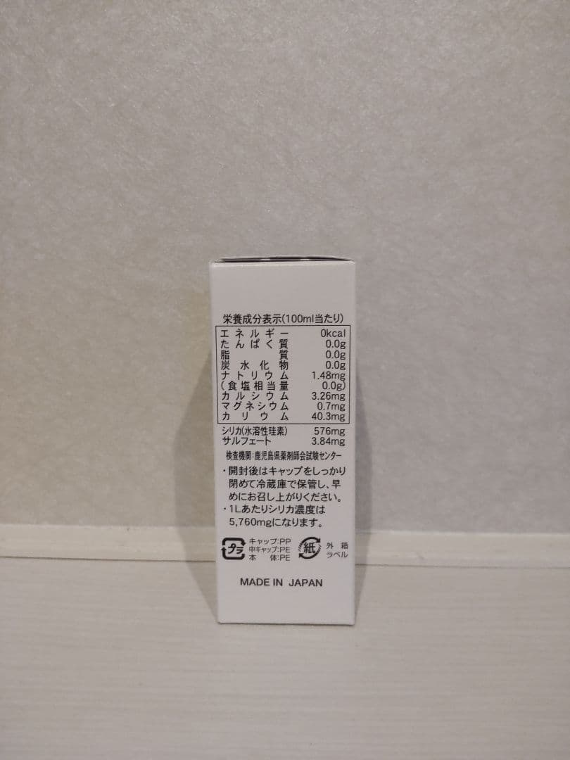 シリカエナジー 　5本