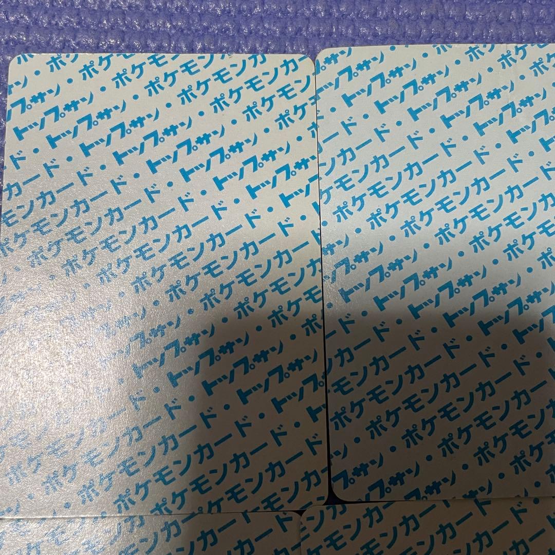 トップサン　まとめ売り　裏青　ポケモン　ガーディ　マタドガス