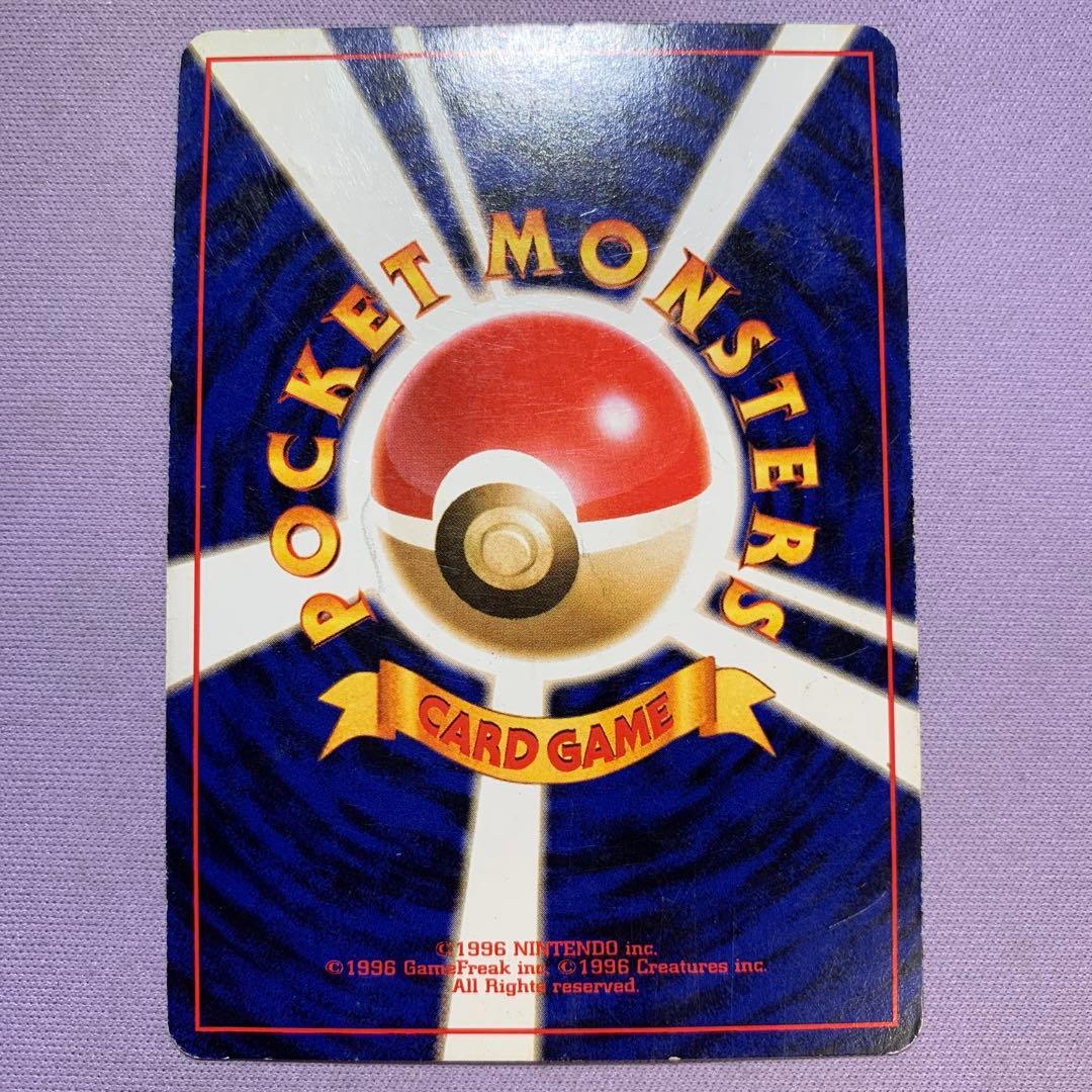 P7716 ライチュウ 旧裏 イントロパック