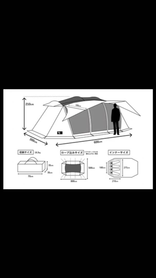 【新品未開封】TOKYOCRAFTS　ウィングフォート　2ルームテント