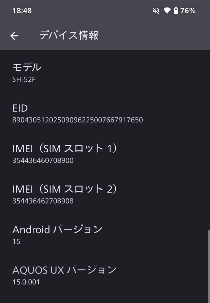 AQUOS　Wish5 SH-52F　ナデシコ