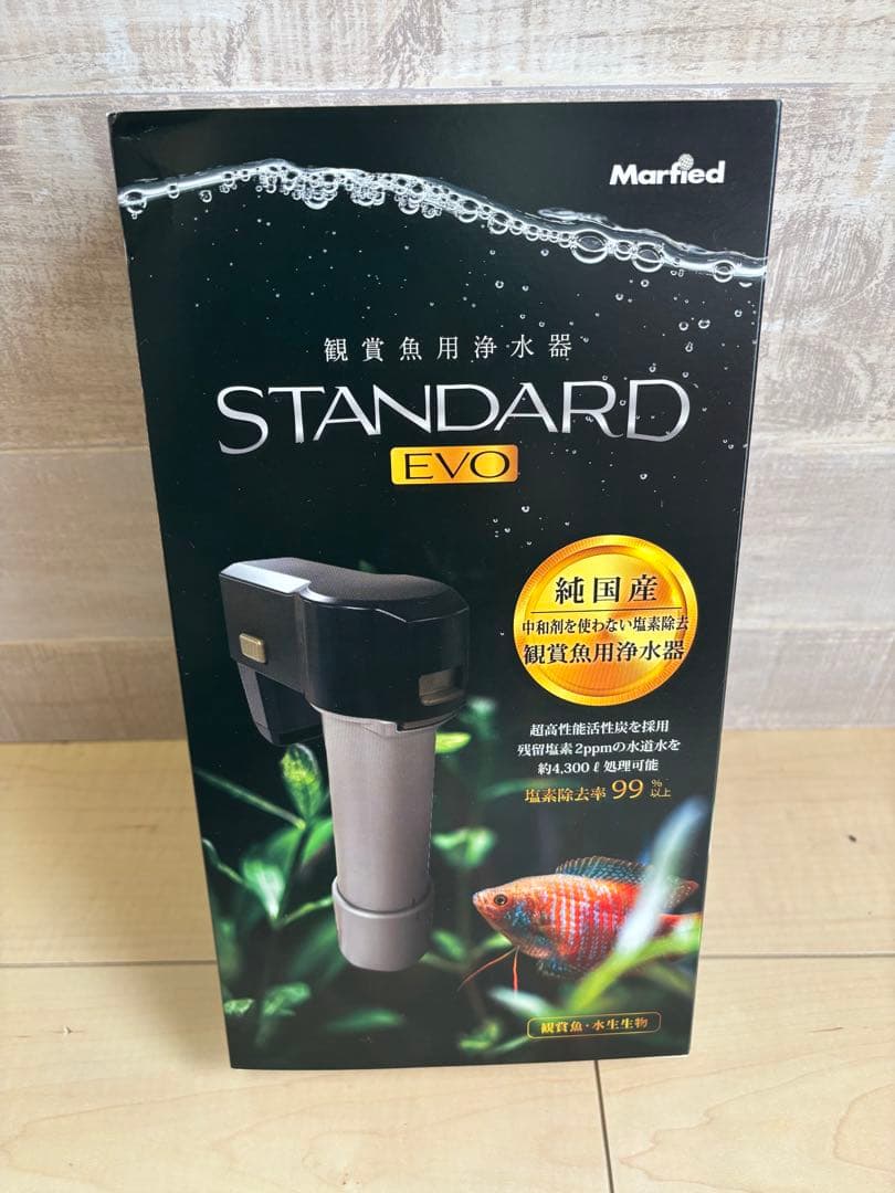 新商品Marfied STANDARD EVO マーフィード　スタンダード