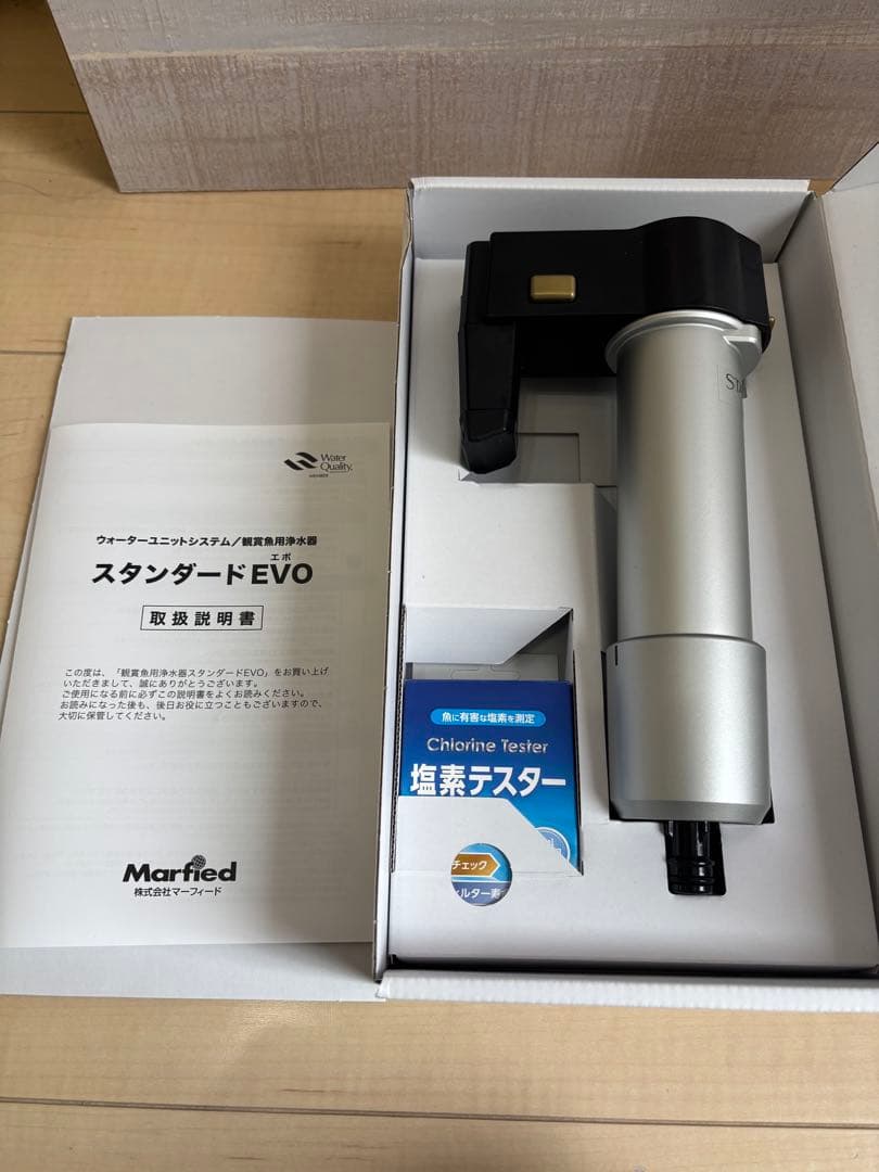 新商品Marfied STANDARD EVO マーフィード　スタンダード