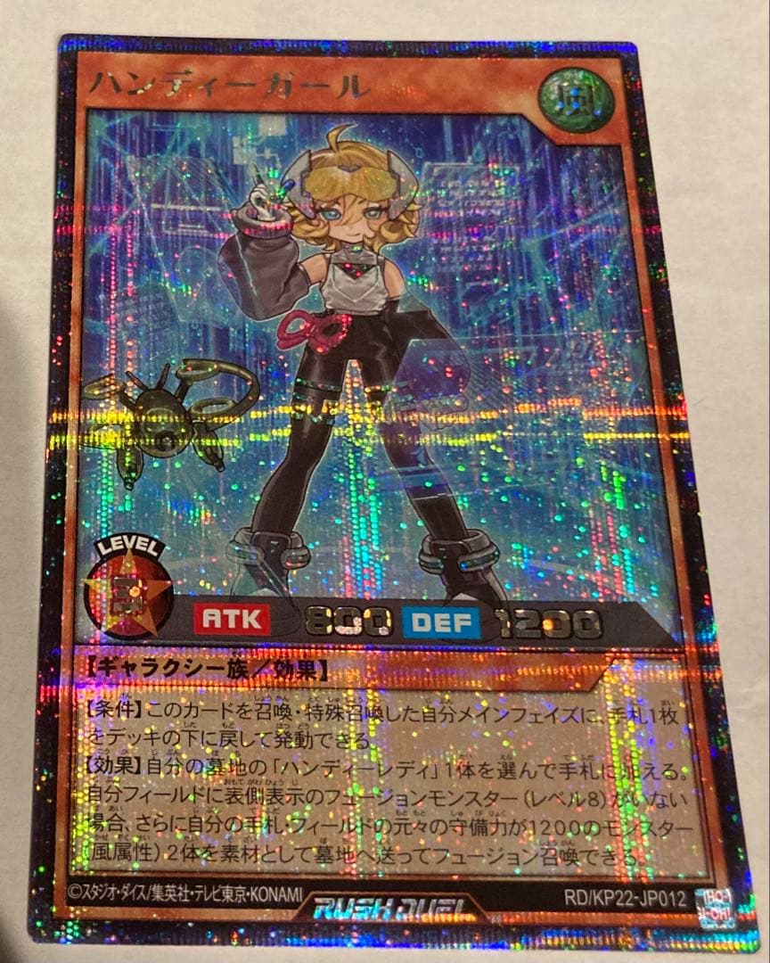 遊戯王ラッシュデュエル　ハンディーガール　絵違い　シークレット