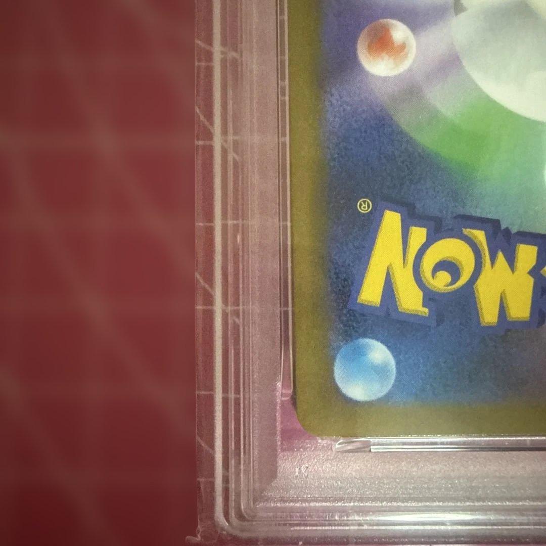 ブラッキーVMAX PSA10