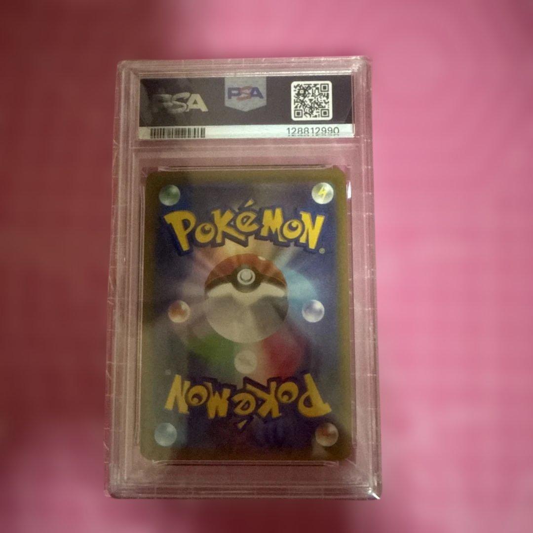 ブラッキーVMAX PSA10