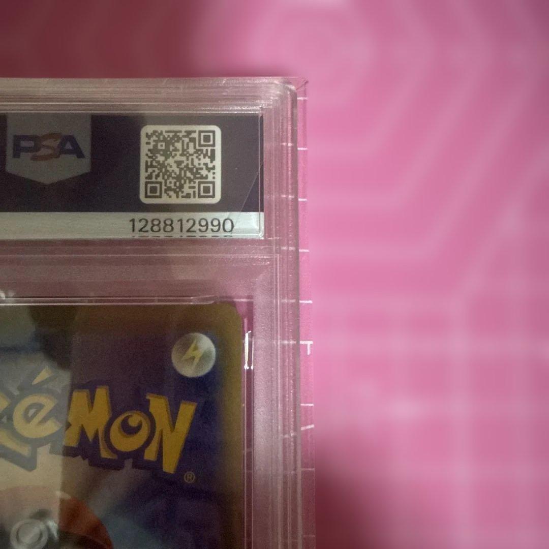 ブラッキーVMAX PSA10