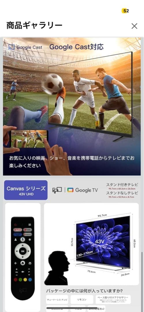 【クリスマス大特価】43インチ 4K Google TV チューナーレス テレビ