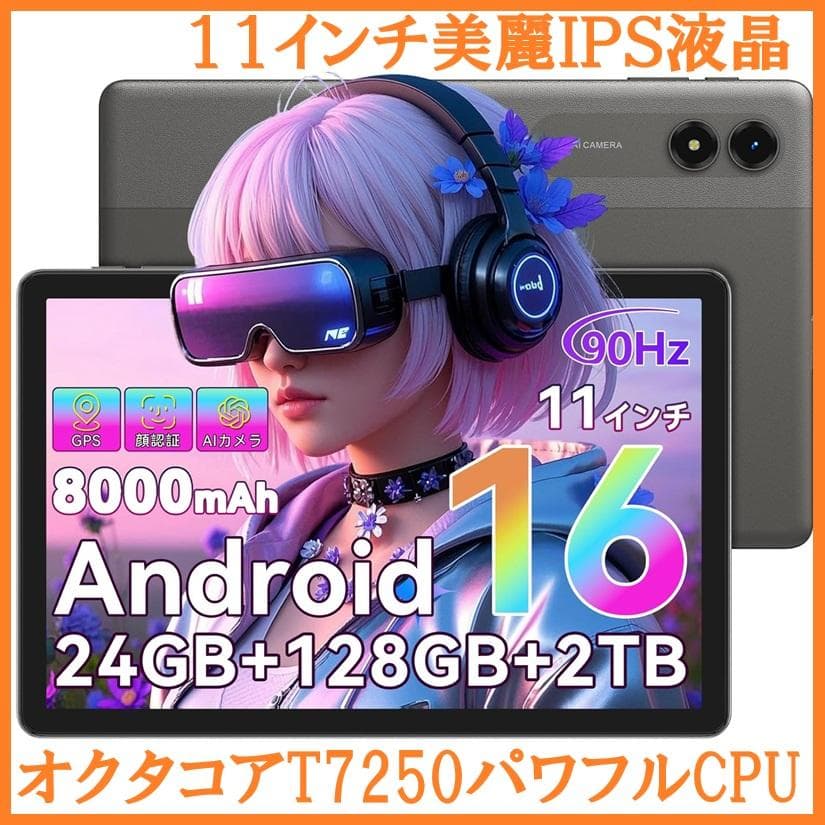 11インチIPS液晶アンドロイドタブレット♫ストレージ128G 8コア高速CPU