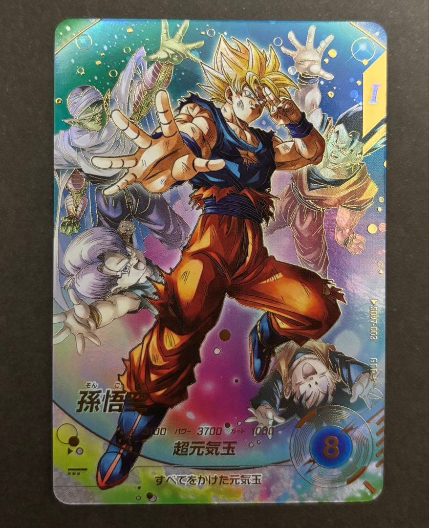 【美品】 ドラゴンボールスーパーダイバーズ sdv7-003 パラレル 孫悟空