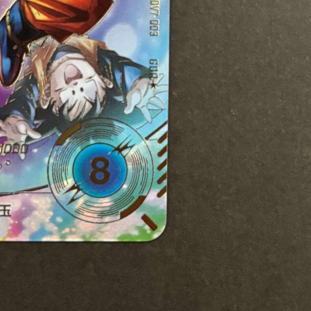 【美品】 ドラゴンボールスーパーダイバーズ sdv7-003 パラレル 孫悟空