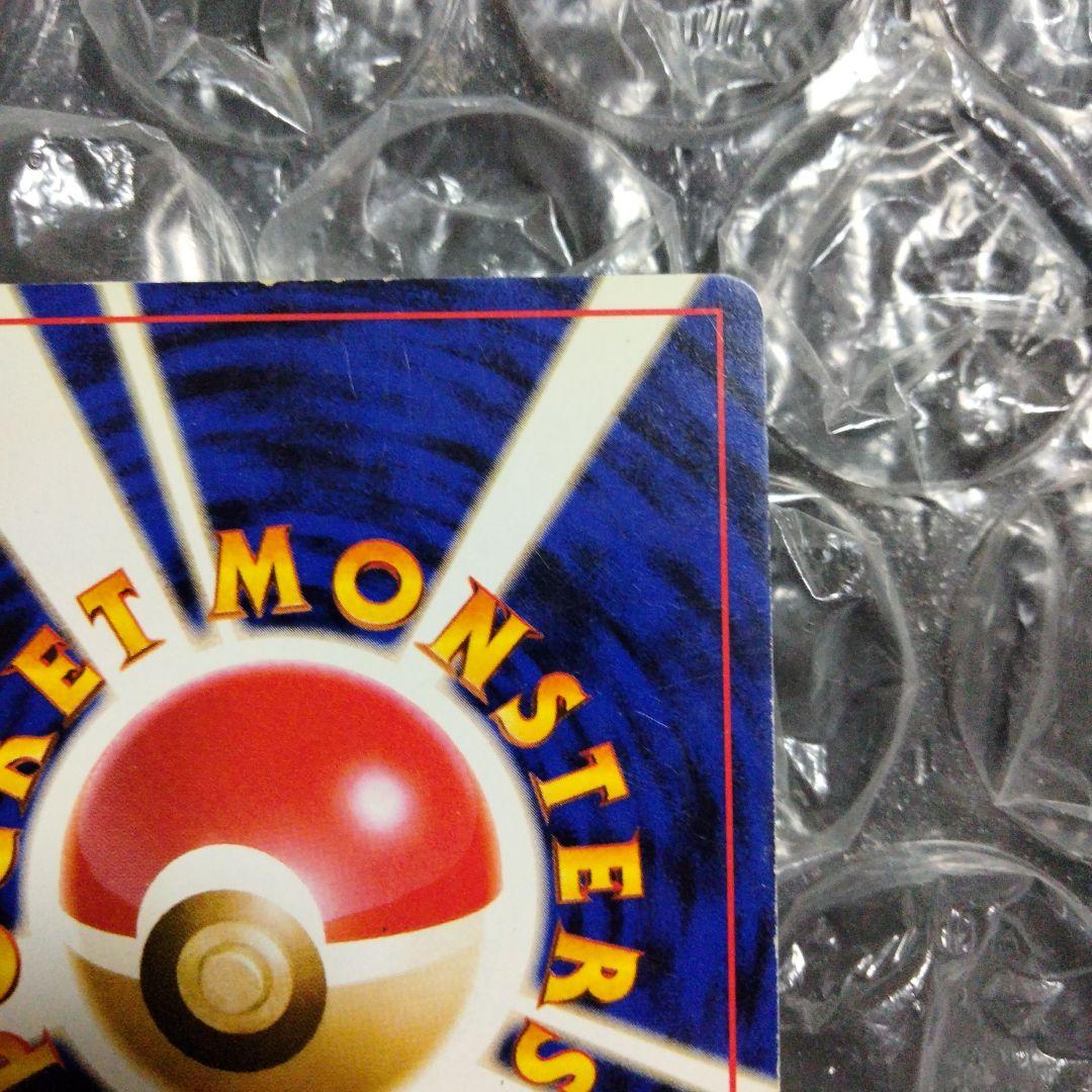 【旧裏】わるいリザードン ★ 第4弾拡張パック ロケット団＋わるいリザード