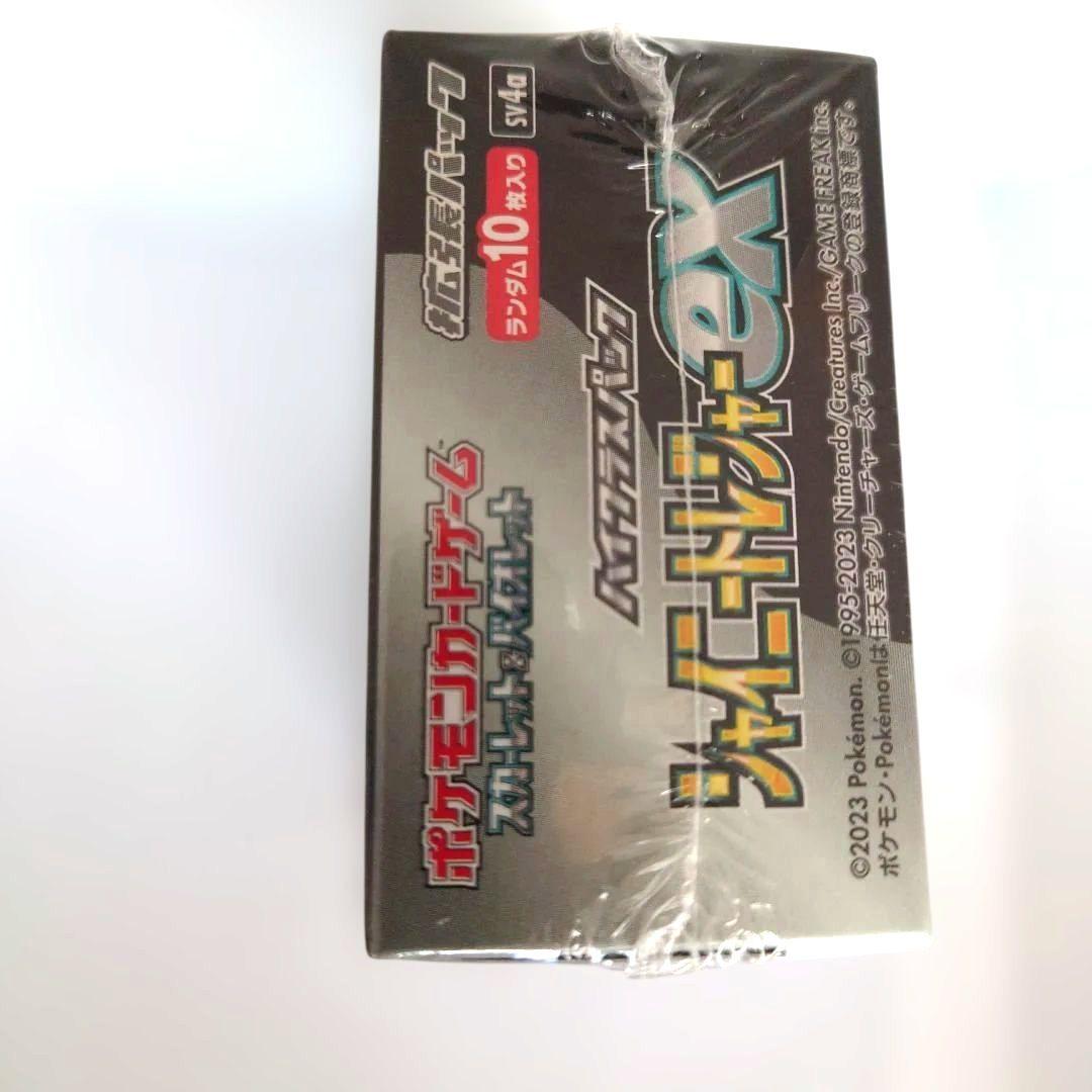 ポケモンカードゲーム シャイニートレジャーEX