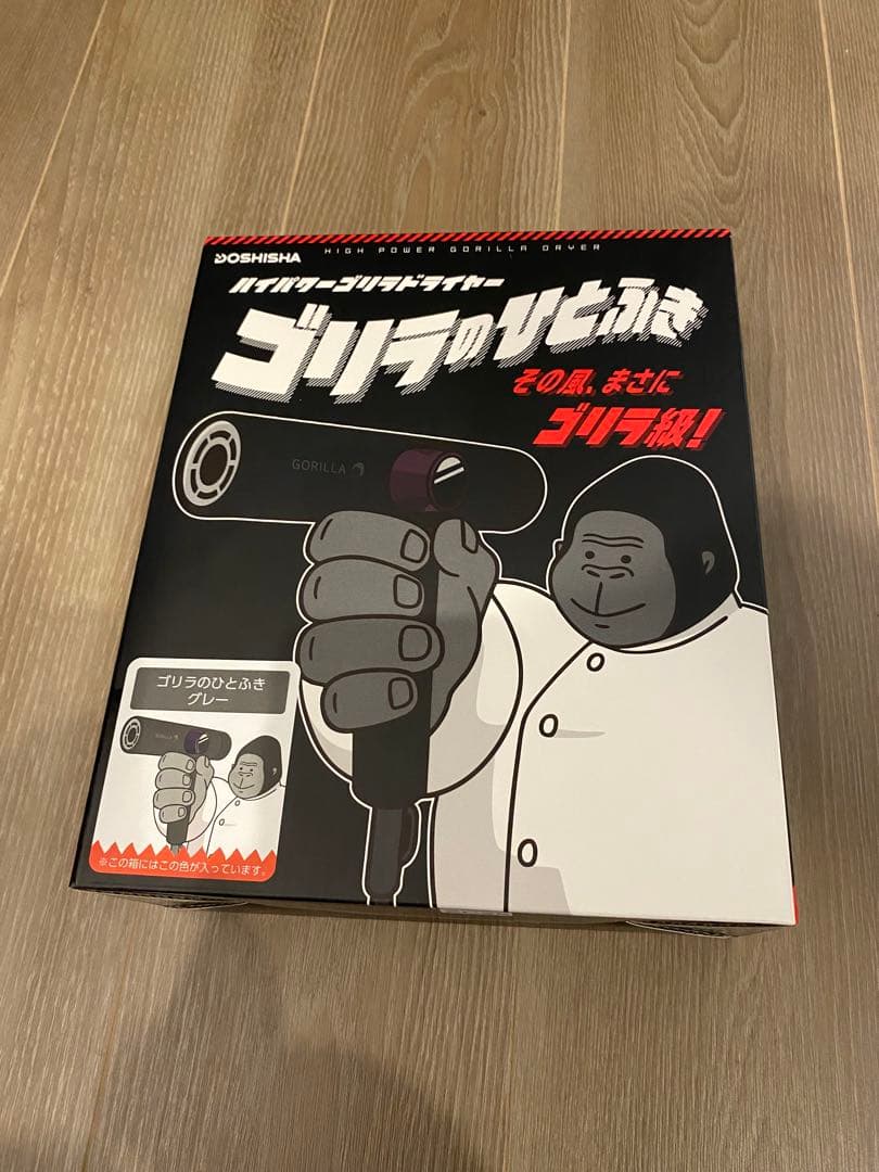 ゴリラのひとふき グレー