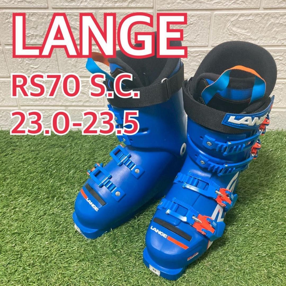 LANGE ラング RS70 S.C スキーブーツ 23.0-23.5