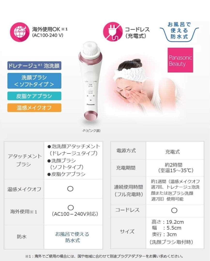 パナソニック 濃密泡エステ(ピンク調) EH-SC67-P