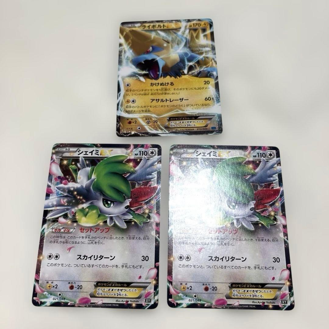 【状態要確認】ポケカ BW・XYシリーズ EXポケモンなどまとめ売りセット