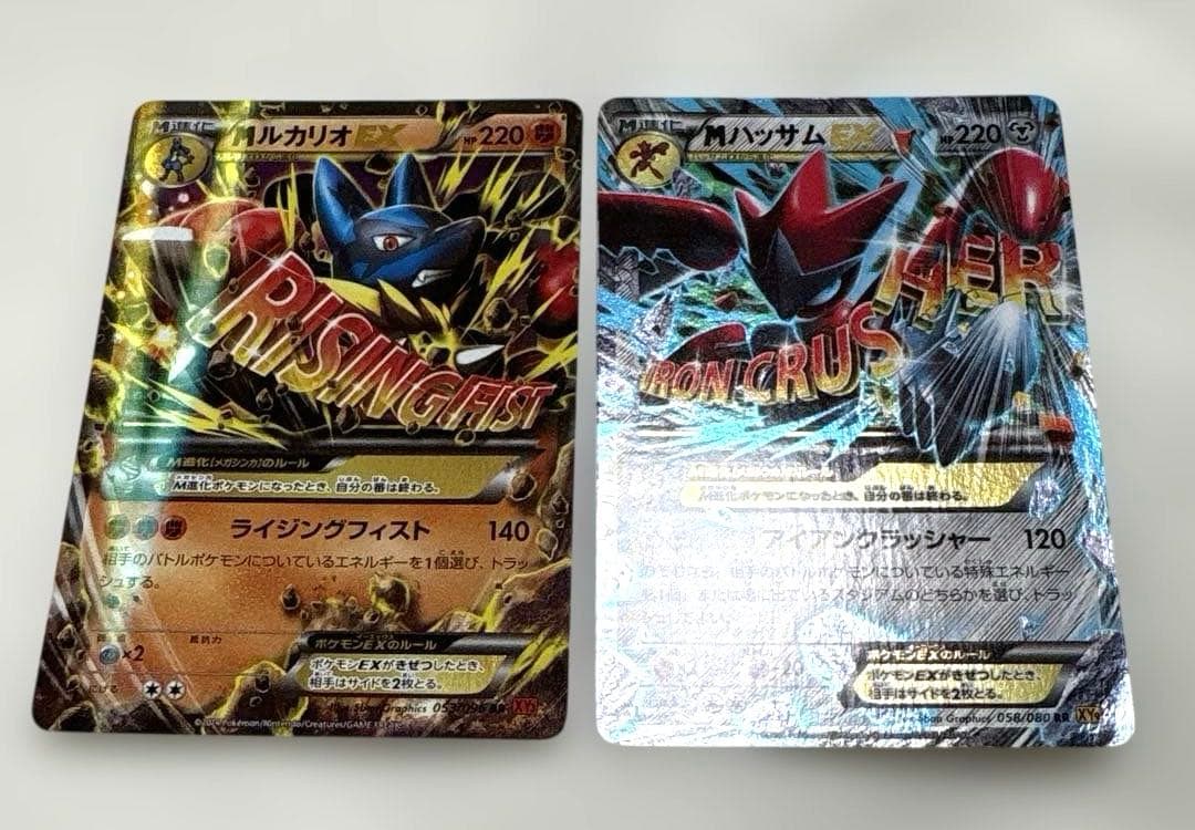 【状態要確認】ポケカ BW・XYシリーズ EXポケモンなどまとめ売りセット