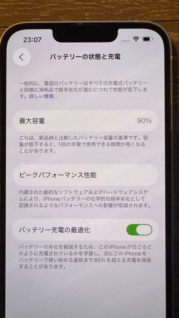 iPhone 13 128GB スターライト SIMフリー 美品 箱付 高残量