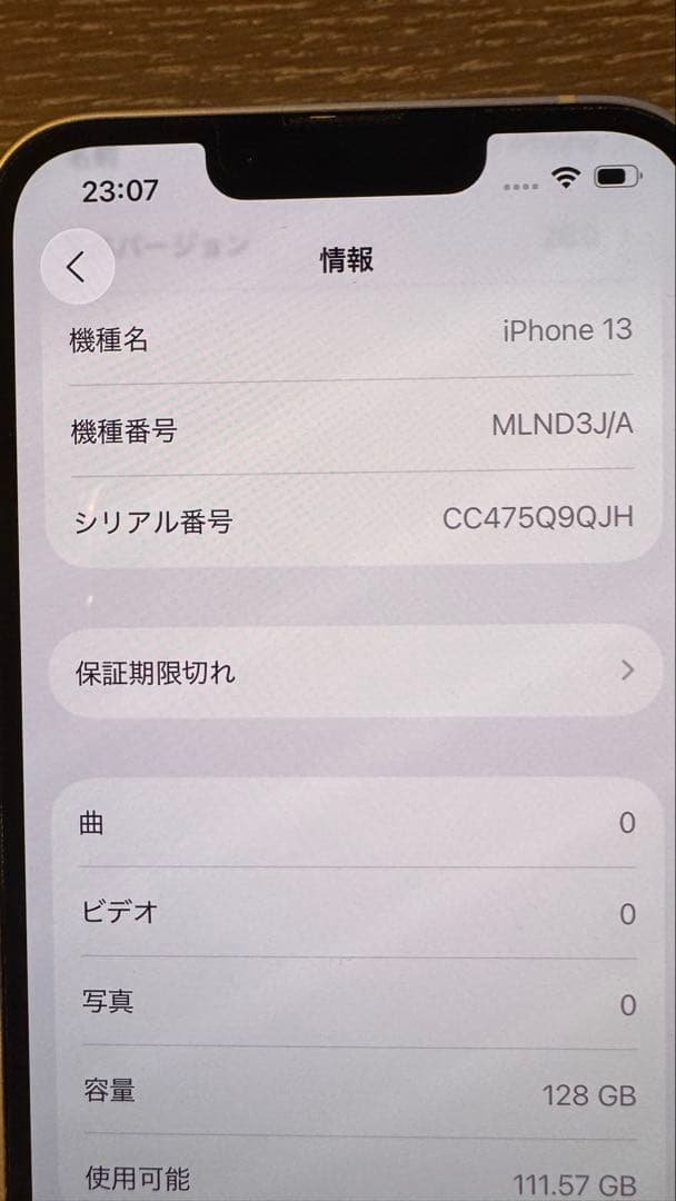 iPhone 13 128GB スターライト SIMフリー 美品 箱付 高残量
