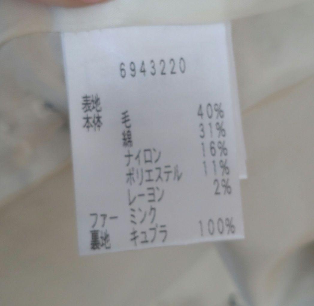 極美品【Rene】ルネ ツイード ジャケット ミンクファー フレアスリーブ 白