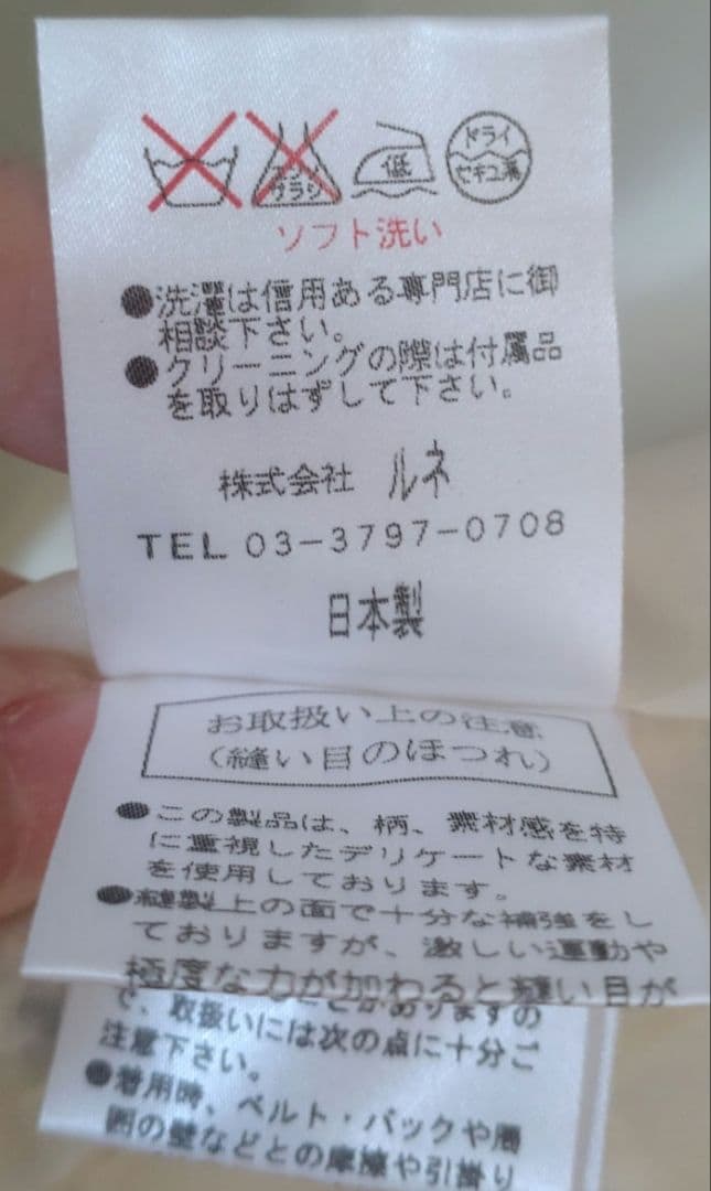 極美品【Rene】ルネ ツイード ジャケット ミンクファー フレアスリーブ 白