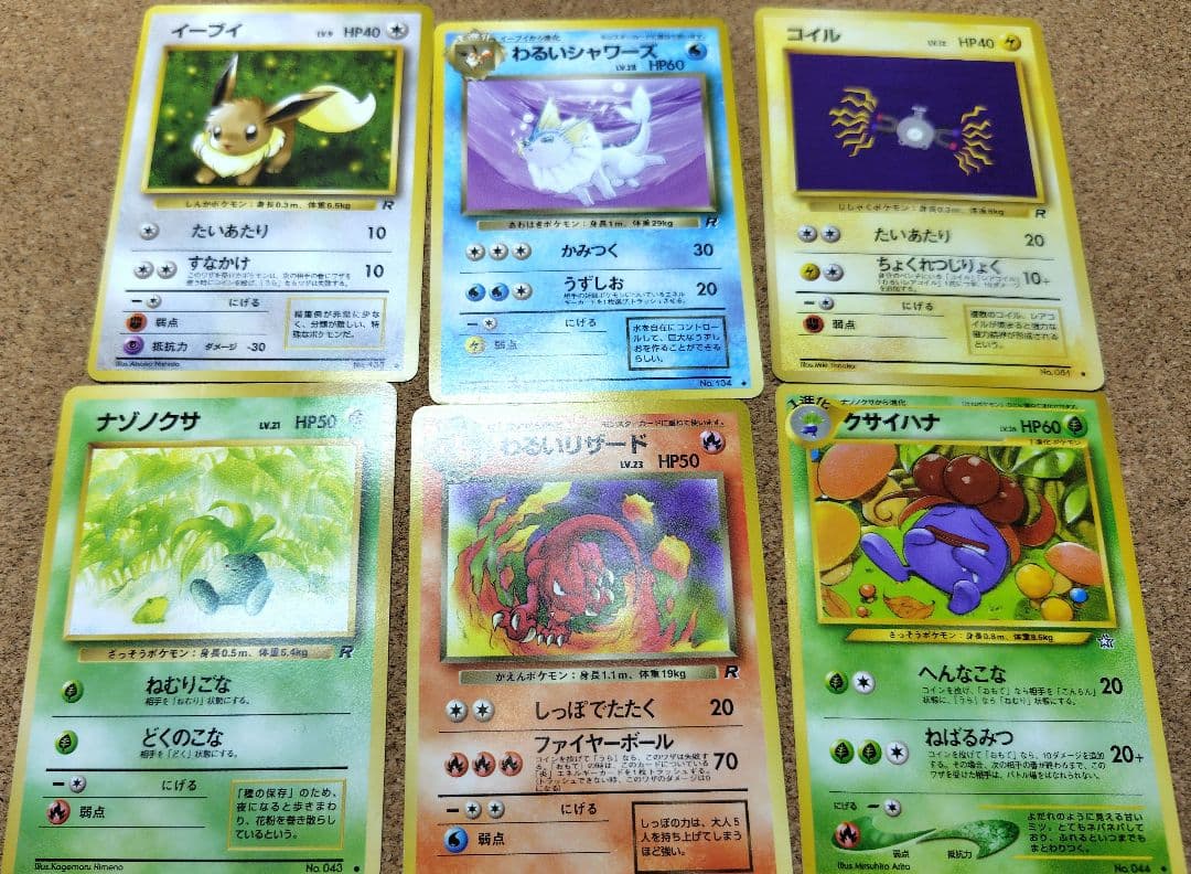 ポケカ 旧裏 わるいリザードン 他40枚セット