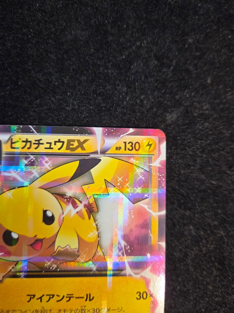 ポケカ ポケモンカード ピカチュウEX rr cp2